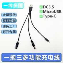 һ����Type-c,MicroUSB,DC5.5����b��̫��ܔ�������늾���C��