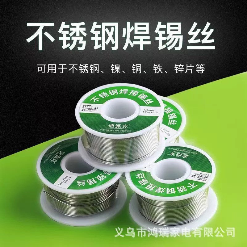 Новый тип высокочистой сварочной проволоки для зажигалки содержит канифоль из нержавеющей стали многофункциональный универсальный сварной медно-никелевый домашний электрический паяльник