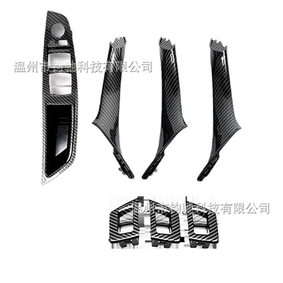 Suitable for Bmw 5 Series Armrest, handle, handle - carbon-fiber-pattern-armrest-7-piece-set-foreign-version
