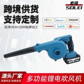 大功率锂吹吸两用吹风机鼓风机无线吹风机【索镭】