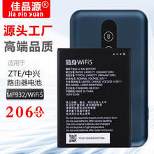 定制适用于中兴MF932 WiFi5随身移动4G 电池Li3820T43P4h735550