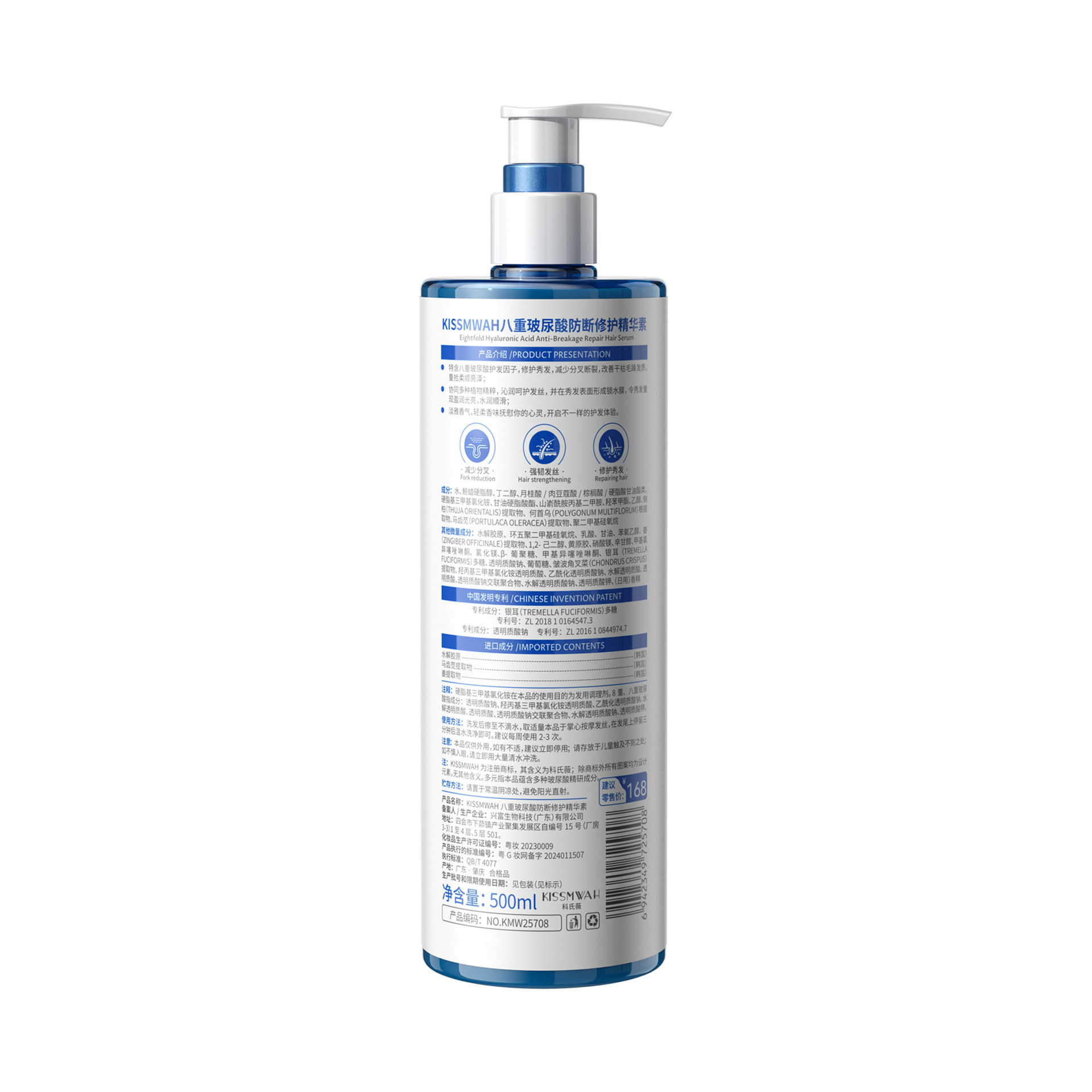 KORMESIC Inglés Biotina Serum Hair Care Fabricante Transfronterizo en stock al por mayor image 5