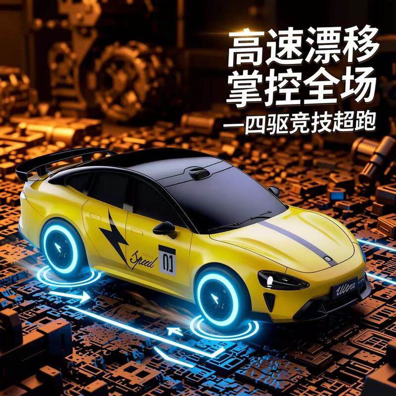 Su7 Four-Wheel Drive High-Speed Drift Rc Remote Control Car Xiaomi Ultra Professional Racing Car 911 Supercar with Variable Speed