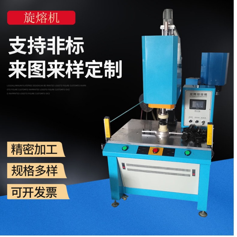伺服8工位自动转盘旋熔机 PP料旋转焊接机 东莞超声波厂家供应