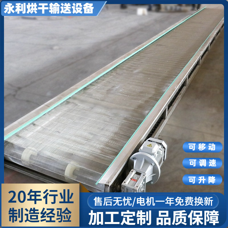 永利 不锈钢筛网输送线 高温颗粒块状粉料网带输送线厂家定制