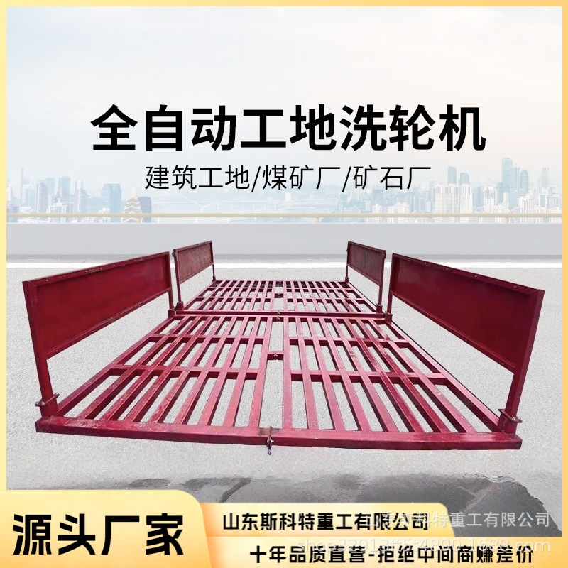 工地建筑工程车辆洗车台免基础洗车槽全自动感应洗车机