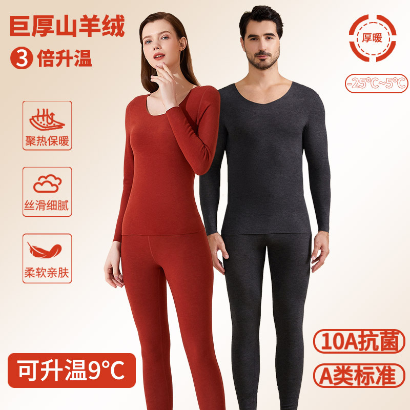 秋冬羊绒蚕丝保暖内衣套装女无痕发热衣贴身秋衣秋裤磨毛打底上衣