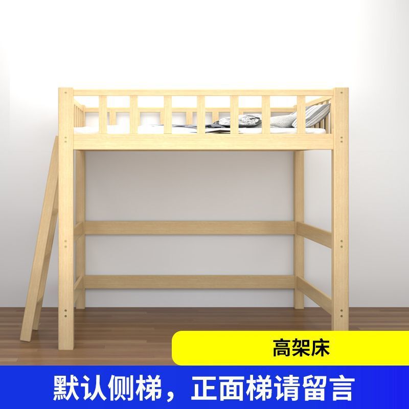高架床实木单上层上铺床儿童上层床下书桌省空间上床下空上床下桌|undefined