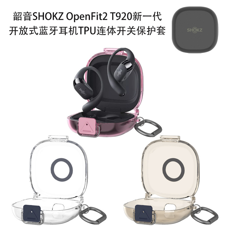 Suitable for Shaoyin Shokz Openfit2 T920 Open Bluetooth Headset Tpu One-Piece Switch Protective Cover