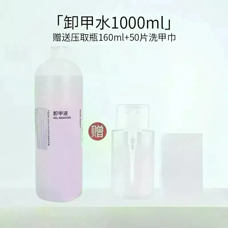 ネイルケアのシャンプーオイルは甲液の油を落とします。|undefined