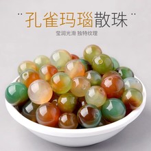 孔雀玛瑙手链散珠子手工diy材料单珠串珠编织项链饰品手串配件
