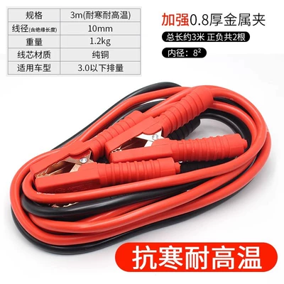 Car on the line of fire – Small Size - 3m-line-reinforced-metal-clip-cold-high-temperature-resistant-for-displacement-30-and-below