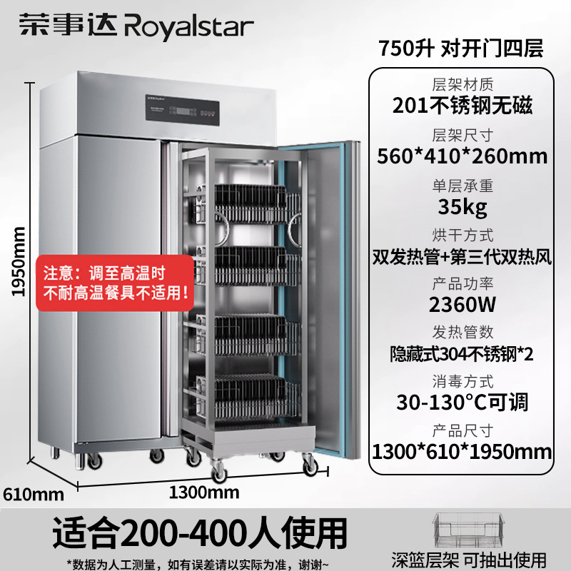 gabinete de desinfección de alta temperatura comercial de alta capacidad doble puerta circulación de aire caliente vertical gabinete de desinfección comedor cocina de acero inoxidable