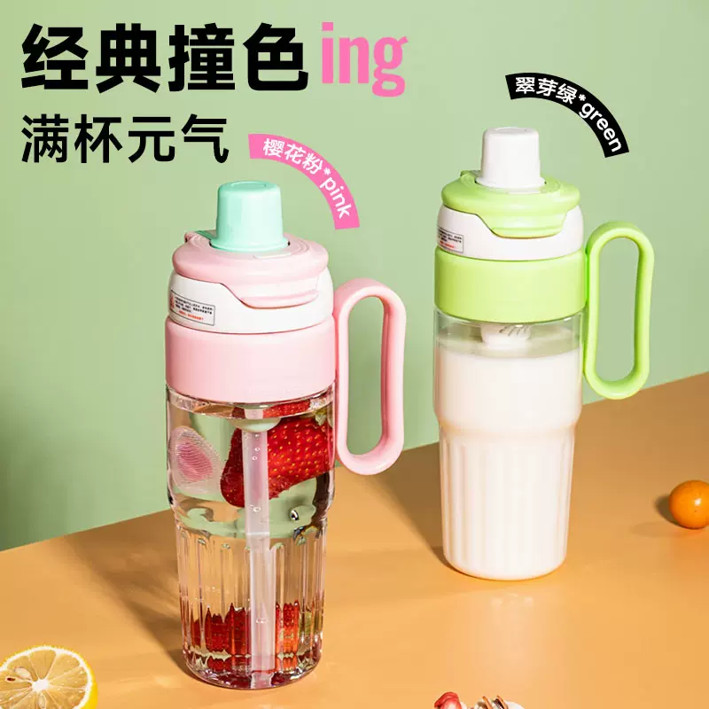 夏季大容量手柄杯高颜值塑料杯户外便携运动水杯车载汽车杯吸管杯