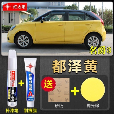 Mg 3 Car Paint Car wax - duze-yellow-touch-up-paint-pen-scratch-wax-repair-kit