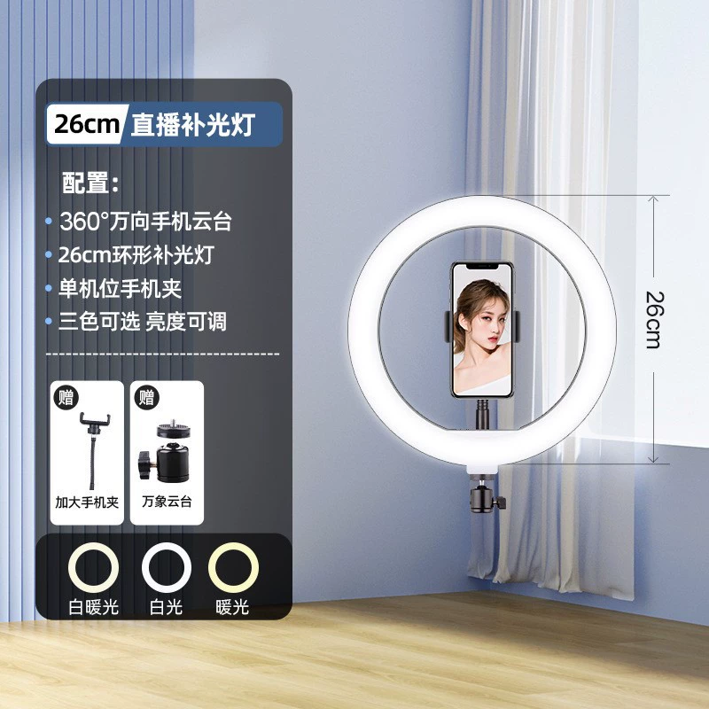 Fill light, handheld phone holder, LED lamp, internet celebrity