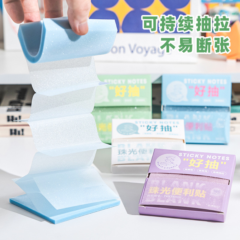 抽拉式珠光便利贴可粘透明n次贴盒装备忘留言贴奖励学生标记贴|undefined