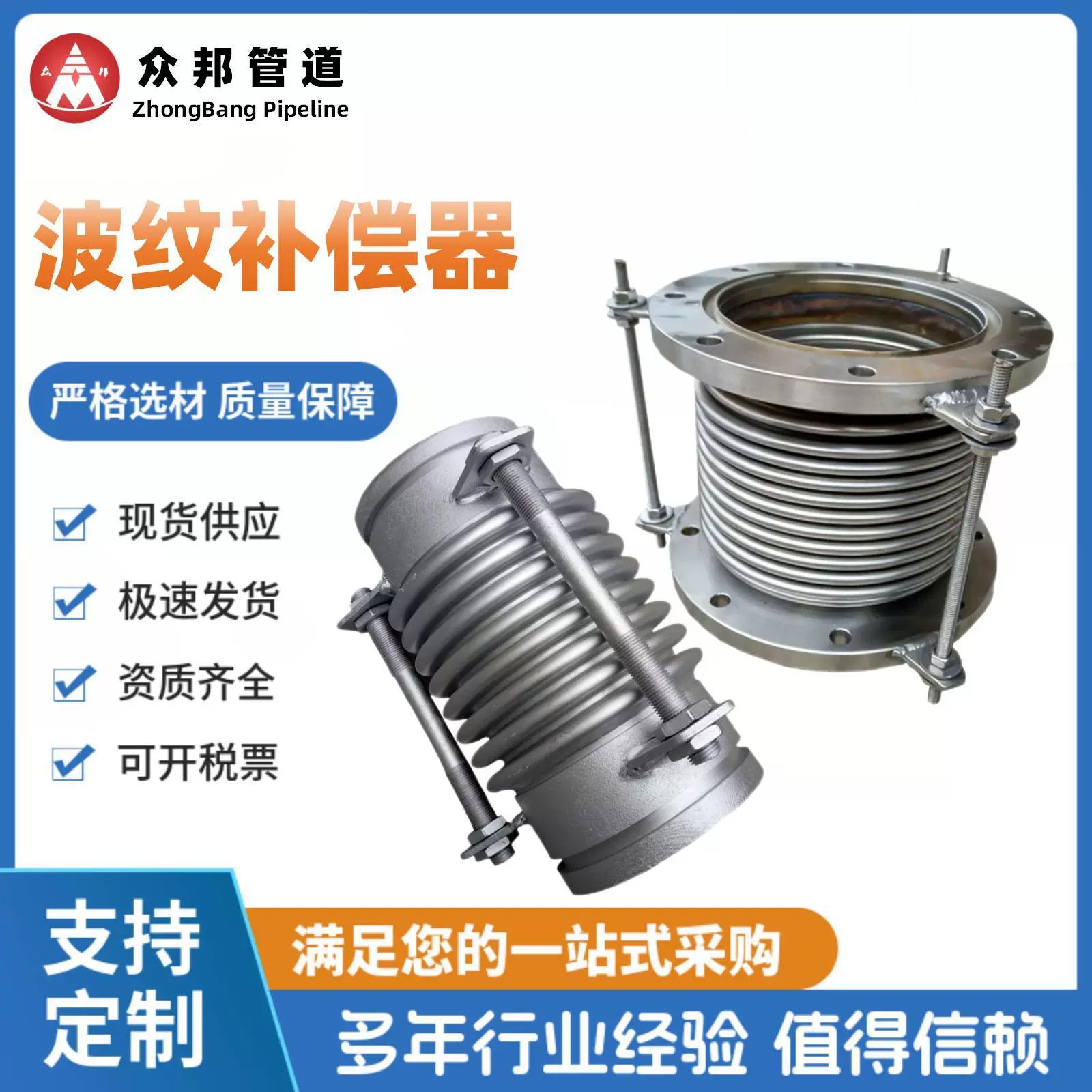 钢制波纹补偿器 消防管道用沟槽式膨胀节 管道伸缩补偿器现货热卖