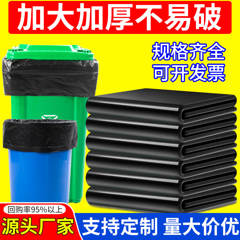 Large Garbage Bag Thickened Black Property Sanitation Super Hotel Extra Large Kitchen Commercial Large Size Plastic Bag Wholesale