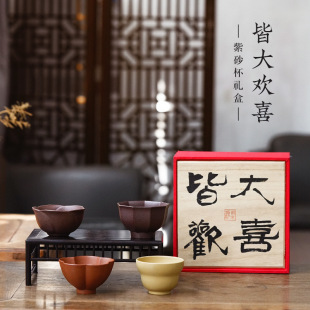 Yixing Factory Direct Sales Set Wholesale Pure Handmade Purple Sand Set of Cups Are Happy Tea Cups and Exquisite Kung Fu Tea Sets