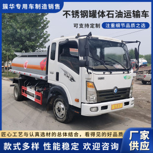National Vi Blue Plate Fuel Truck Sanitation Oil Tanker Stainless Steel Tank Oil Transport Truck Oil Delivery Truck Mobile Fuel Truck