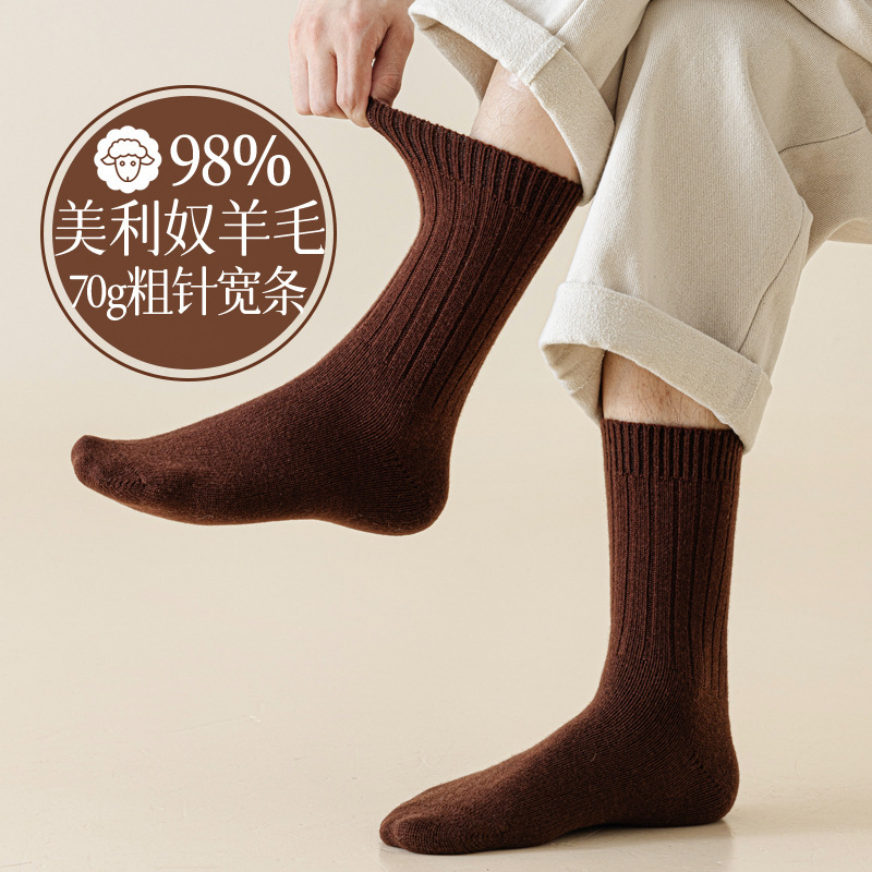 98% merino wool thick needle socks men's thickened 70g business solid color high-grade boneless winter socks