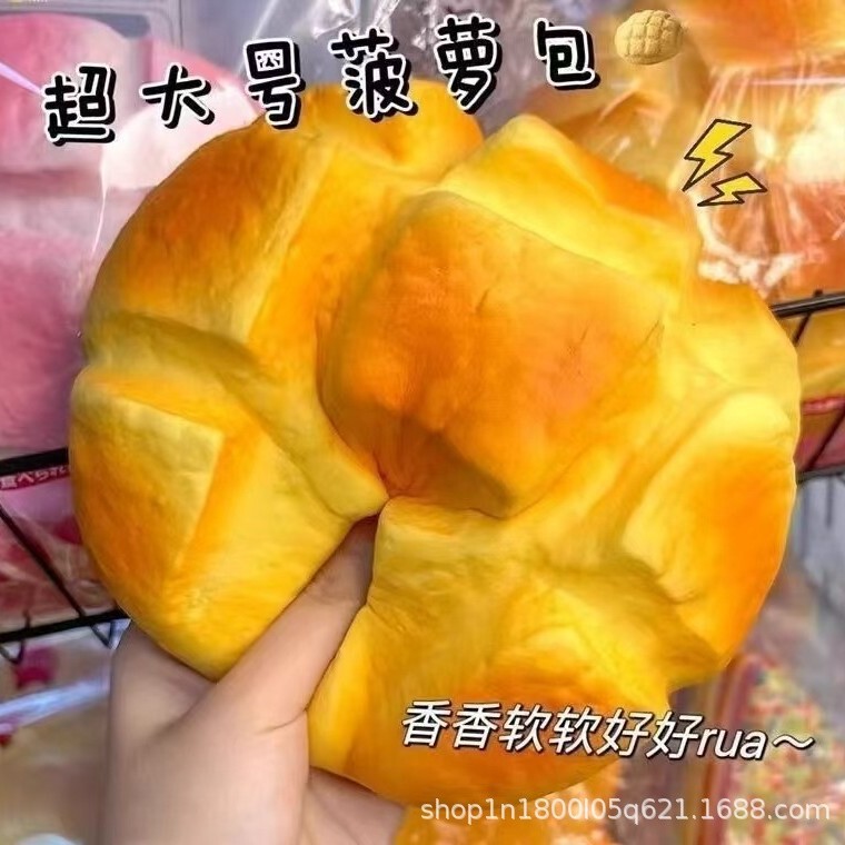Extra-large pineapple bun, soft and slow-rebound squishy toy, simulated food toy, bread stress-relief toy with scent Extra-large pineapple bun, soft and slow-rebound squishy toy, simulated food toy, bread stress-relief toy with scent