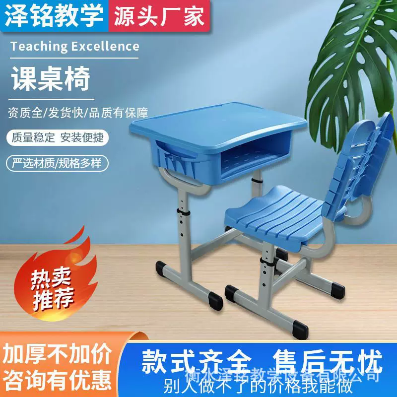 学习桌椅套装书桌课桌椅可升降写字桌写字台人体工学设计矫正坐姿