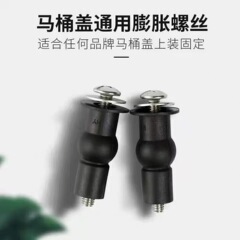メーカー直販便器蓋部品通用ゴム膨張ねじ座り蓋固定ナット部品上付け通用