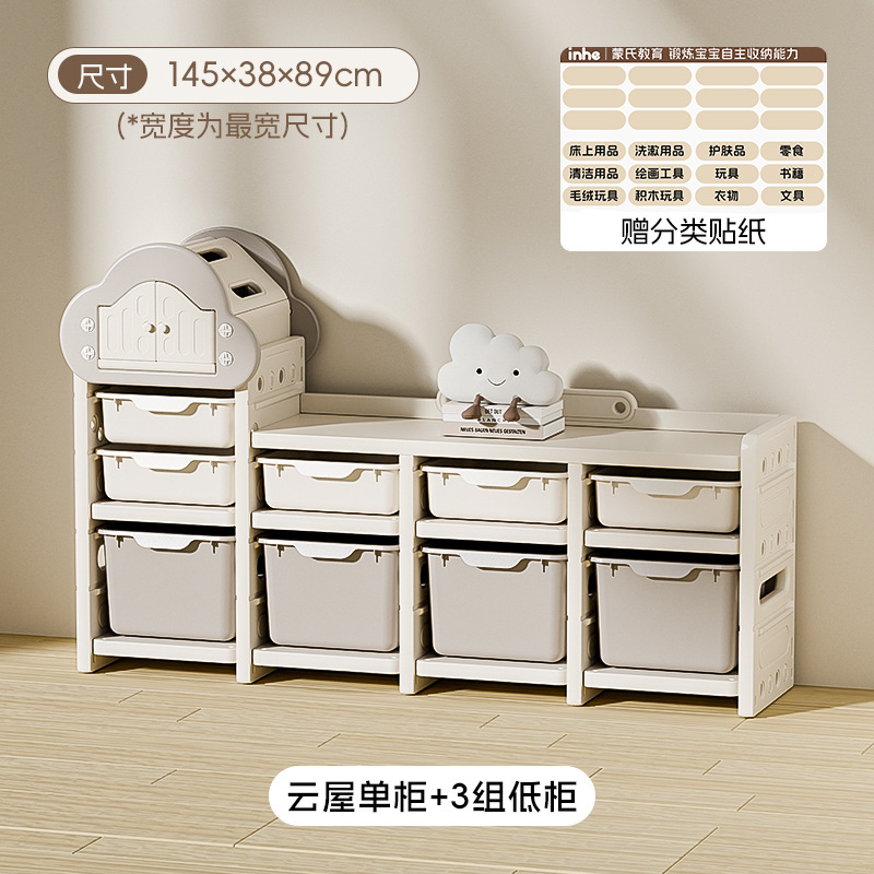 Yinghe estante de almacenamiento de juguetes estante de almacenamiento de gran capacidad para bebés caseros multicapa para bebés clasificados armario de artefactos mágicos