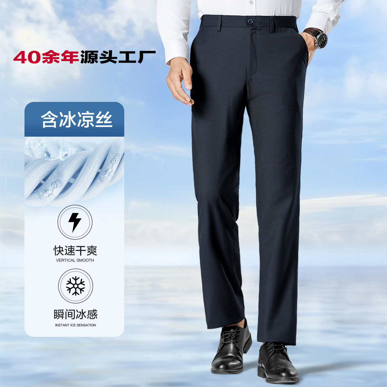 Quick dry thin trousers