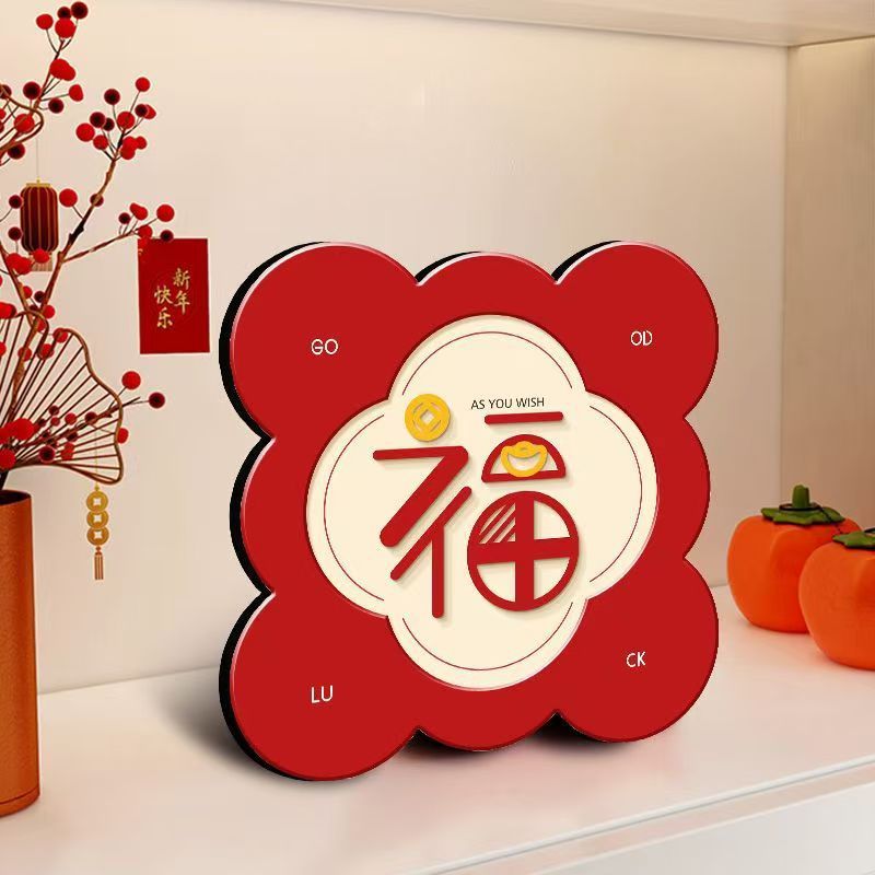 福字摆台画入户鞋柜电视柜客厅桌面摆件新年春节乔迁新居礼物喜庆|undefined