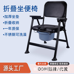 メーカー折りたたみトイレ椅子高齢者携帯トイレスツール家庭用ステンレス鋼肥厚ポータブルスツール椅子トイレ