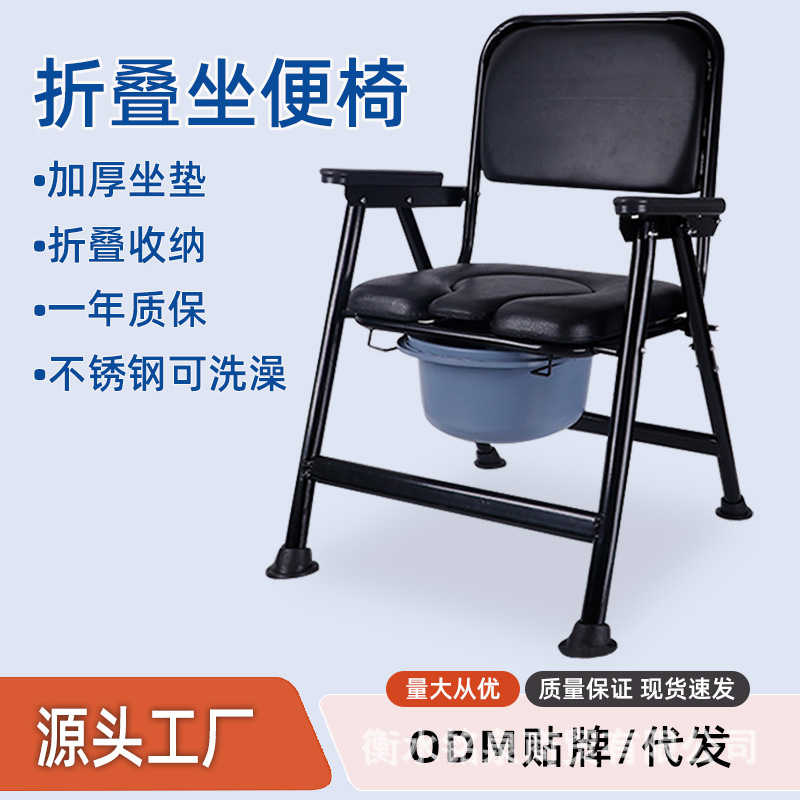 厂家可折叠坐便椅老人移动马桶凳家用不锈钢加厚便携式大便椅厕所