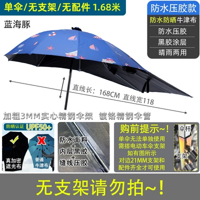 Canopy Sunshade Sun Protection – Elektromobil üçün ön şüşə çətiri (günlük) - extended-vinyl-waterproof-encryption-blue-dolphin-single-umbrella-other