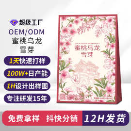 蜜桃乌龙奶茶固体饮料平替固体饮料源头厂家茉莉雪芽定制