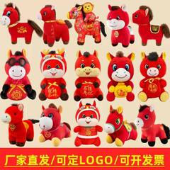 2026马年吉祥物公仔卡通生肖马玩偶活动礼物毛绒玩具可做logo批发