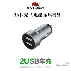 Juli Niu C2 metal avtomobil şarj cihazı, 3A sürətli ikili USB port