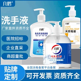 家居消毒液;免洗抑菌凝胶;厨卫消毒液