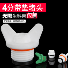 20PPR��z���^ �����z�ܷ�Ȧ�|���Bˮ �����p���ώ� 4��ˮ�����