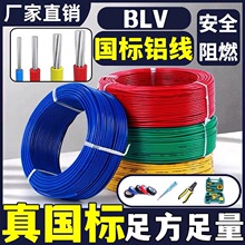 国标铝芯线防老化铝线2.5/4/6/10/16平方铝线家用单芯电线入户线
