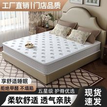 希尔顿床垫席梦思五星酒店同款海绵乳胶椰棕静音独立弹簧巨厚20CM