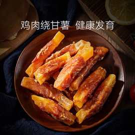 鸡肉绕甘薯狗狗零食磨牙棒泰迪金毛幼犬中小型犬洁齿宠物食品200g