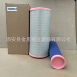 批发供应工程机械滤芯空压机空气滤清器滤芯过滤器K20900C2
