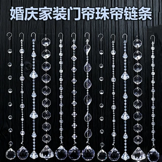 亚克力婚庆珠帘线帘婚礼水晶路引珠串场景布置舞台吊顶挂帘门帘链