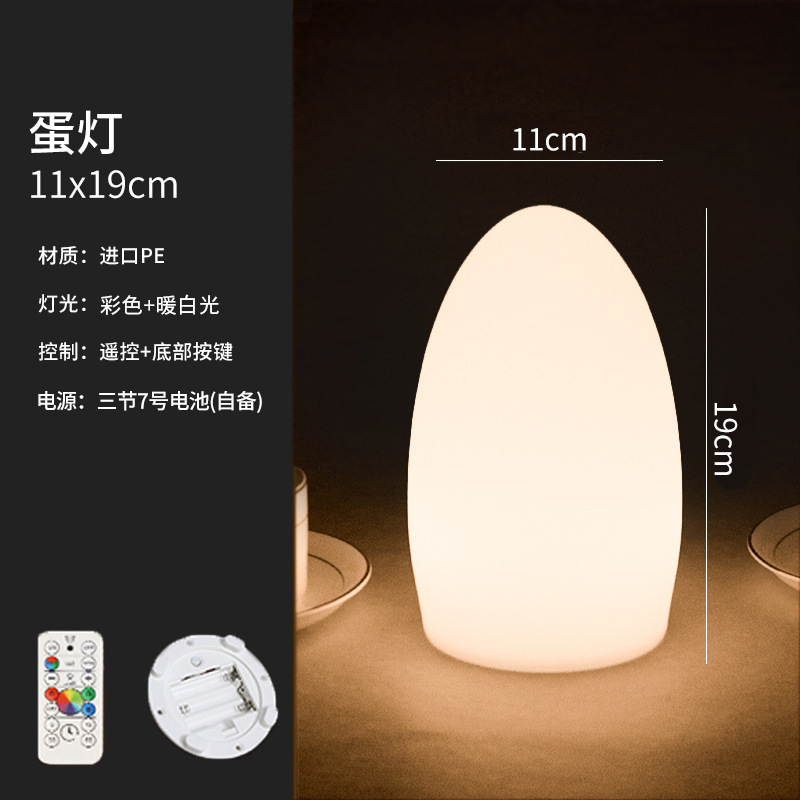 LED ライトバーテーブルランプのクロスボーダー特別供給充電式カラフルなパーソナライズされたクリエイティブカフェレストラン ktv バーテーブルランプ|undefined