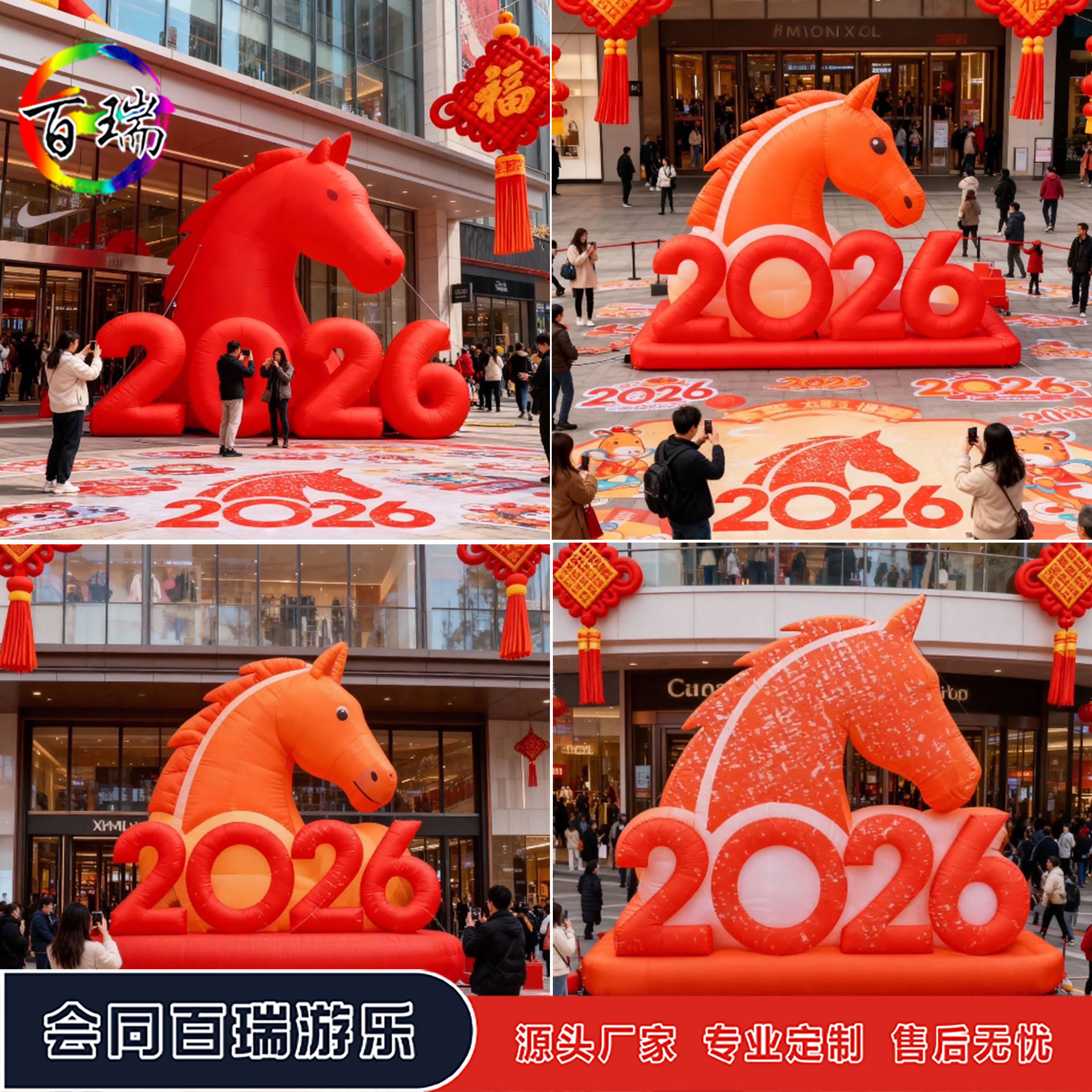 充气2026马年充气数字气模春节庆典年会开业财神年货商场装饰