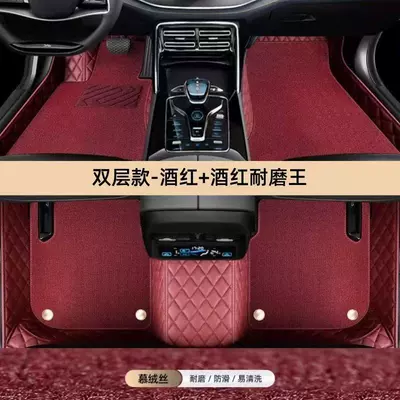 Fully Surrounded Car Floor – Modelə uyğun ayaqaltı - burgundy-plus-burgundy-wear-resistant-king-double-layer