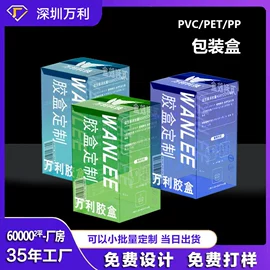 塑料盒;冲调保健包装