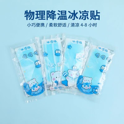 Manufacturers straight hair Cold paste Physics cooling lower the temperature Military training Heatstroke Ice stickers Hydrogels Ice-cold Fever